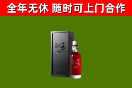 彭阳县回收山崎洋酒