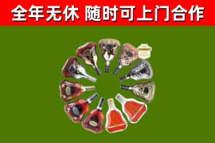 彭阳县烟酒回收XO洋酒.jpg