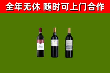 彭阳县烟酒回收拉菲红酒.jpg